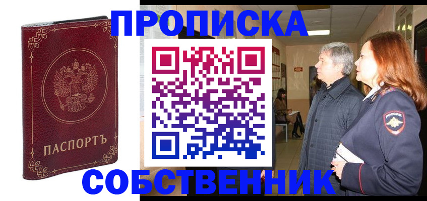 регистрация для дет. сада в ЕАО