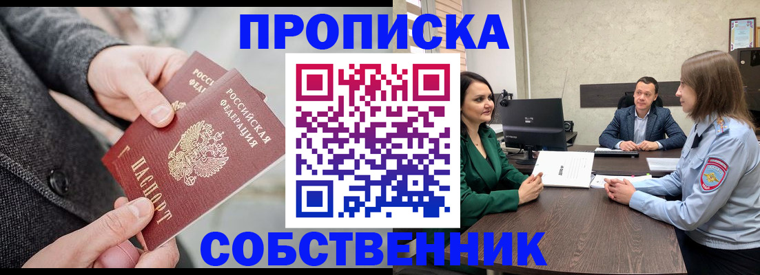 прописка для кредита в ЕАО