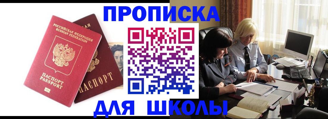 прописка в квартире в ЕАО