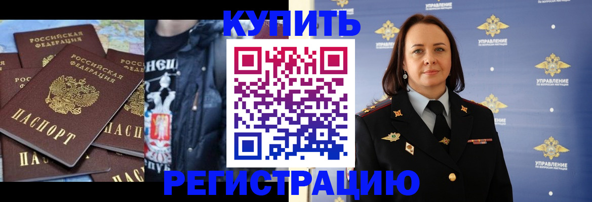 временная прописка в ЕАО