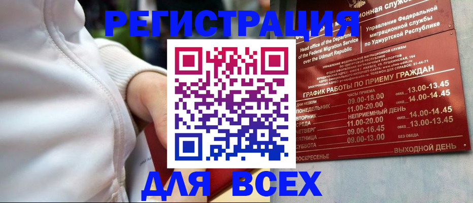 временная регистрация собственник в ЕАО