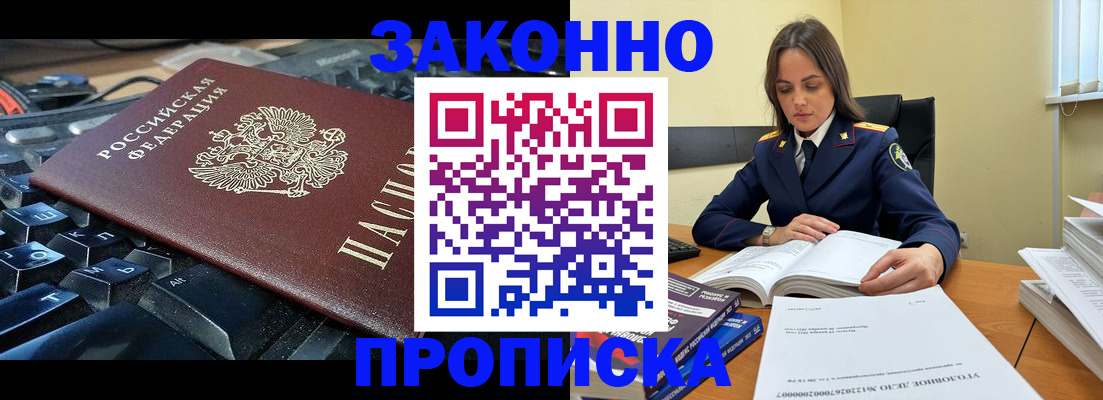 временная регистрация гарантия в ЕАО